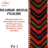 Български музикален фолклор, vol.1 - Various Artists